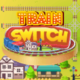 train switch
